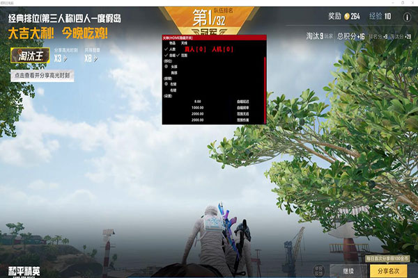 CF辅助808软件效果